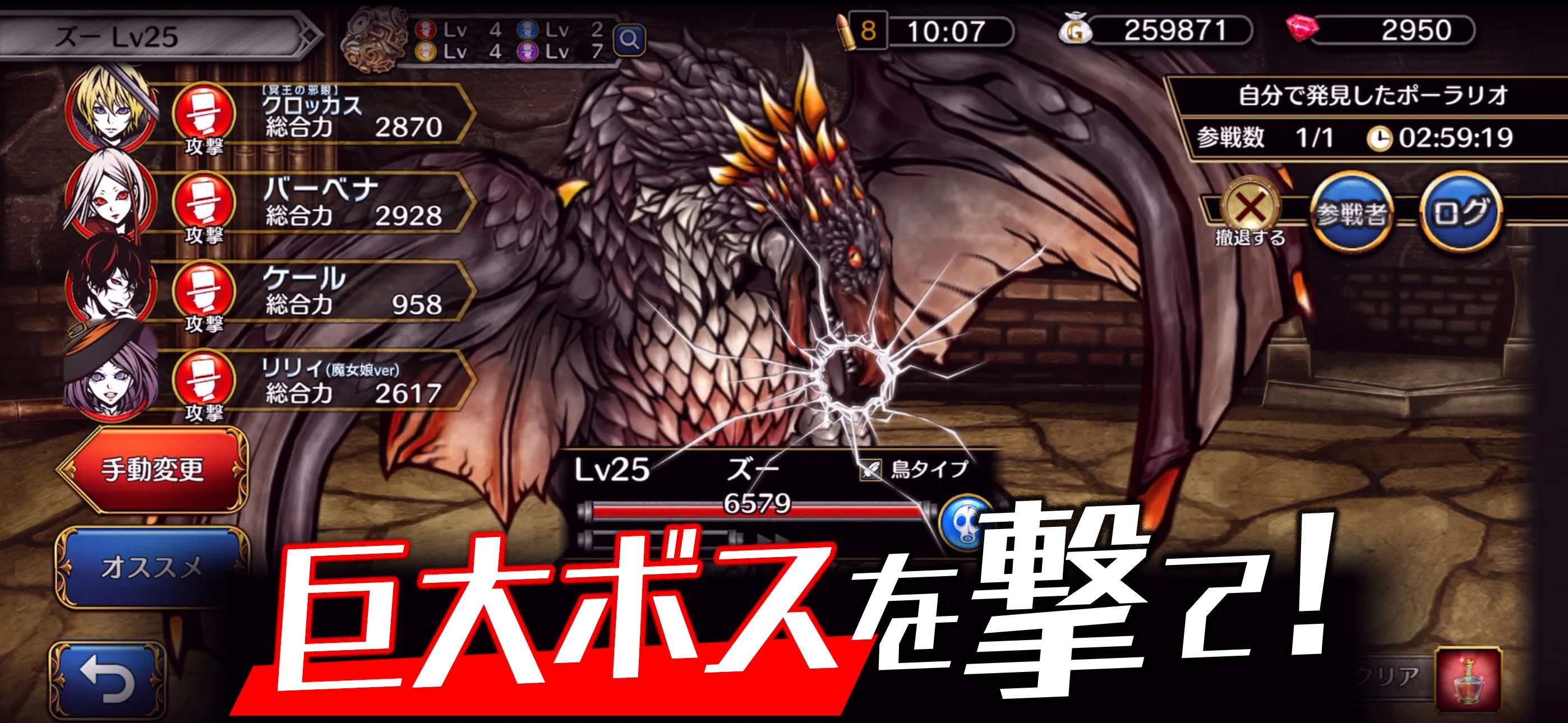 THE CHASER-マッチ3戦略パズルRPGで爽快バトル！ screenshot