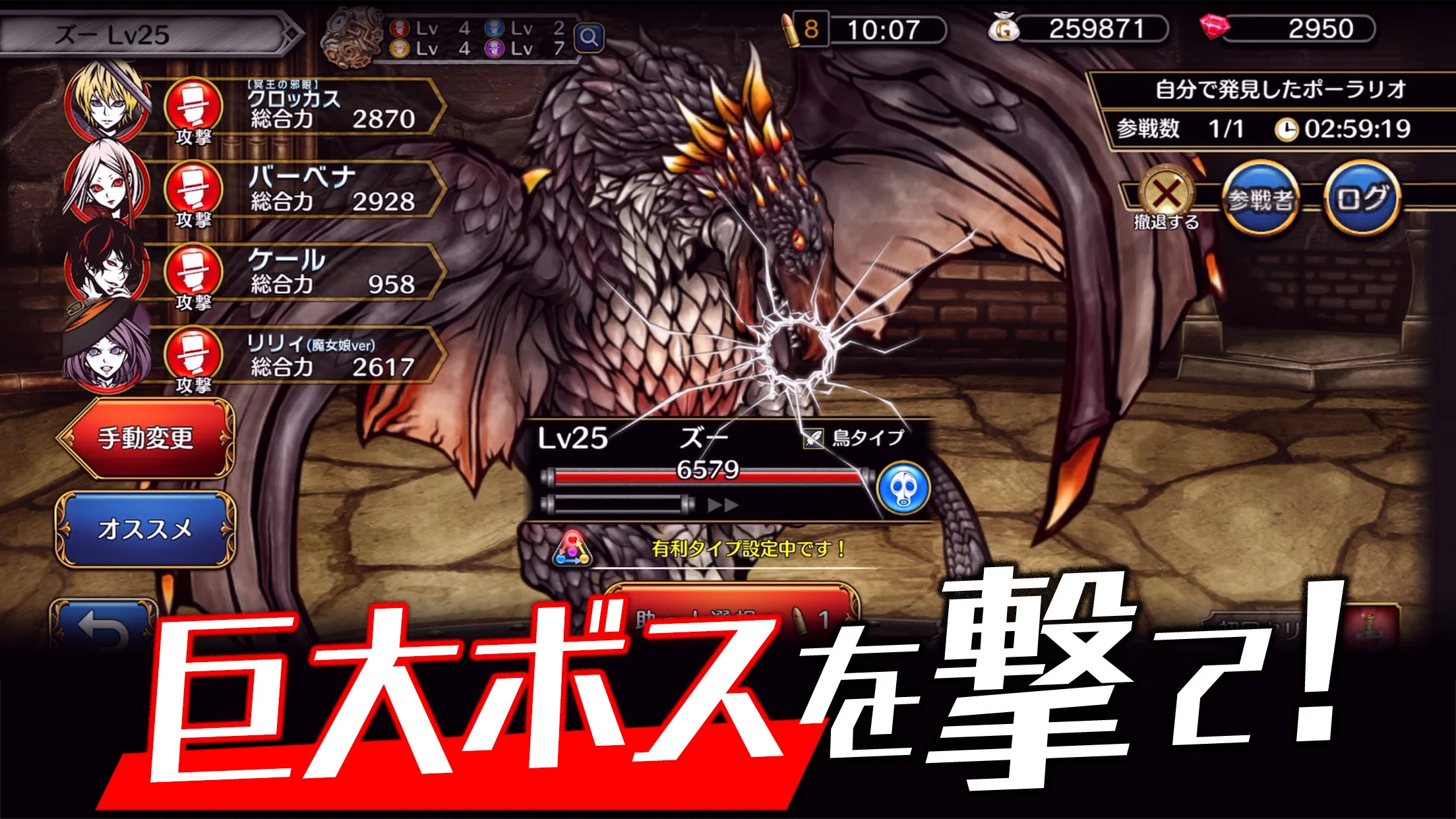 THE CHASER-マッチ3戦略パズルRPGで爽快バトル！ screenshot